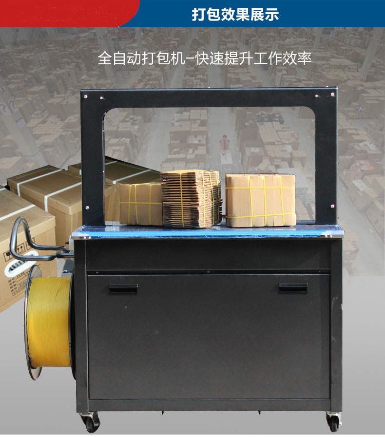 封箱機(jī) 封箱機(jī)